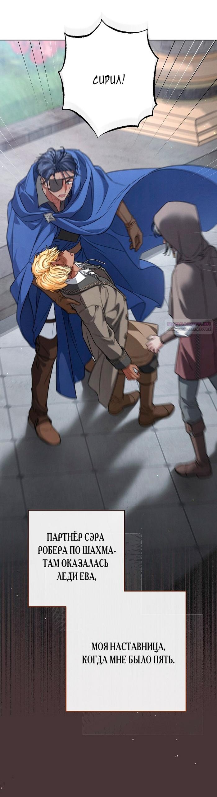 Манга Брачный бизнес 2 - Незабываемая песня - Глава 25 Страница 18