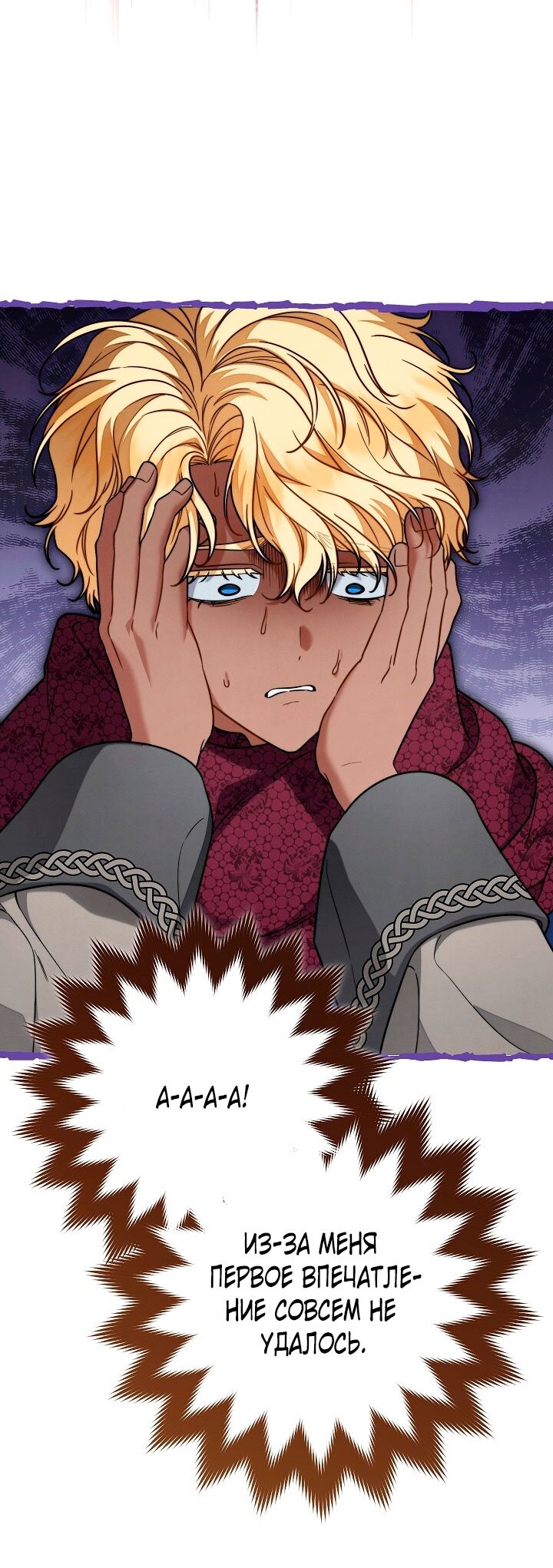 Манга Брачный бизнес 2 - Незабываемая песня - Глава 25 Страница 39