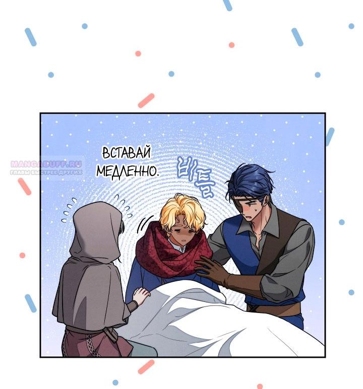 Манга Брачный бизнес 2 - Незабываемая песня - Глава 25 Страница 30