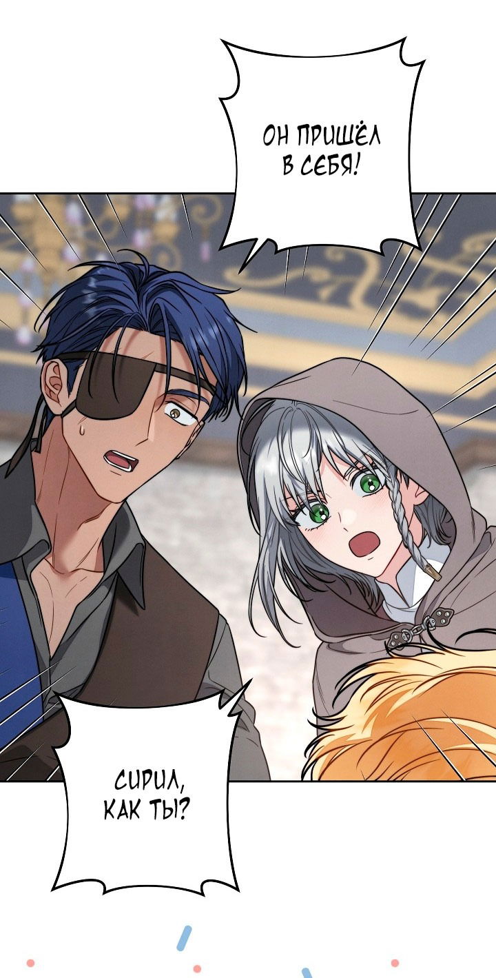 Манга Брачный бизнес 2 - Незабываемая песня - Глава 25 Страница 29