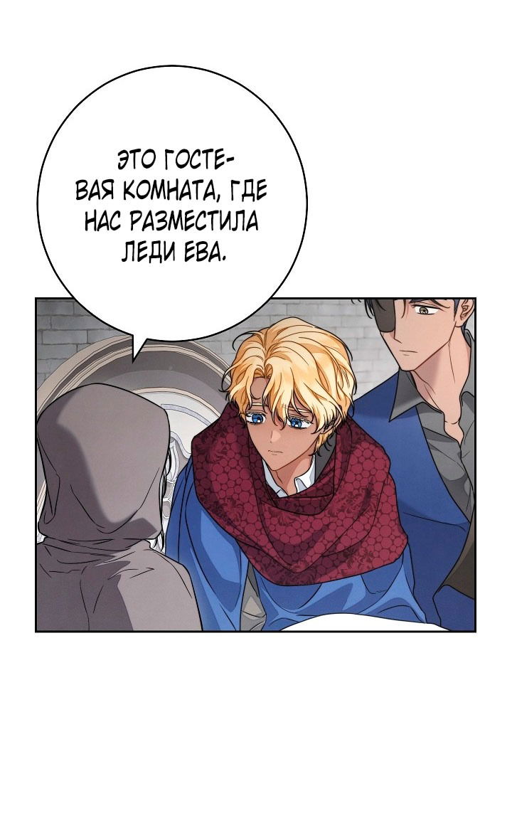 Манга Брачный бизнес 2 - Незабываемая песня - Глава 25 Страница 33