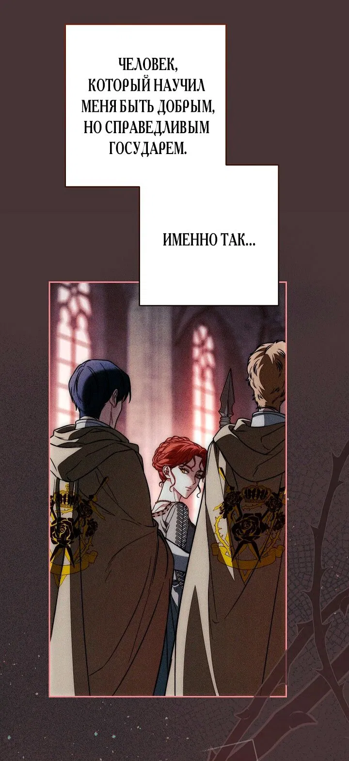 Манга Брачный бизнес 2 - Незабываемая песня - Глава 25 Страница 24