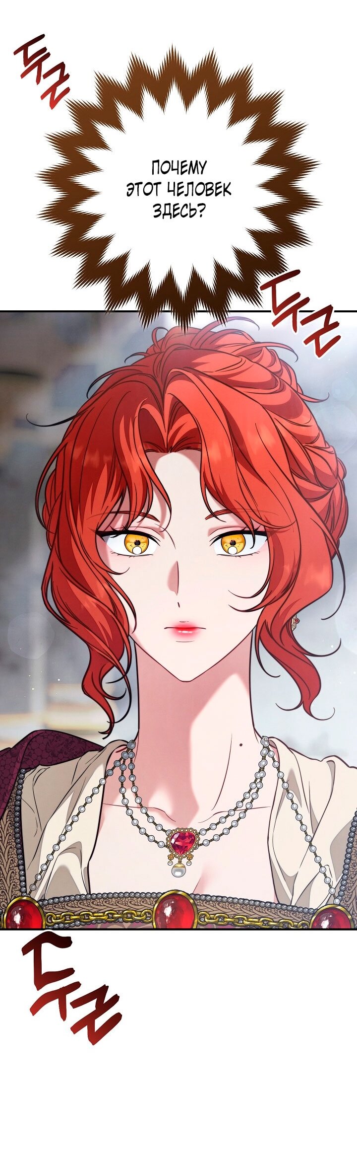 Манга Брачный бизнес 2 - Незабываемая песня - Глава 25 Страница 13