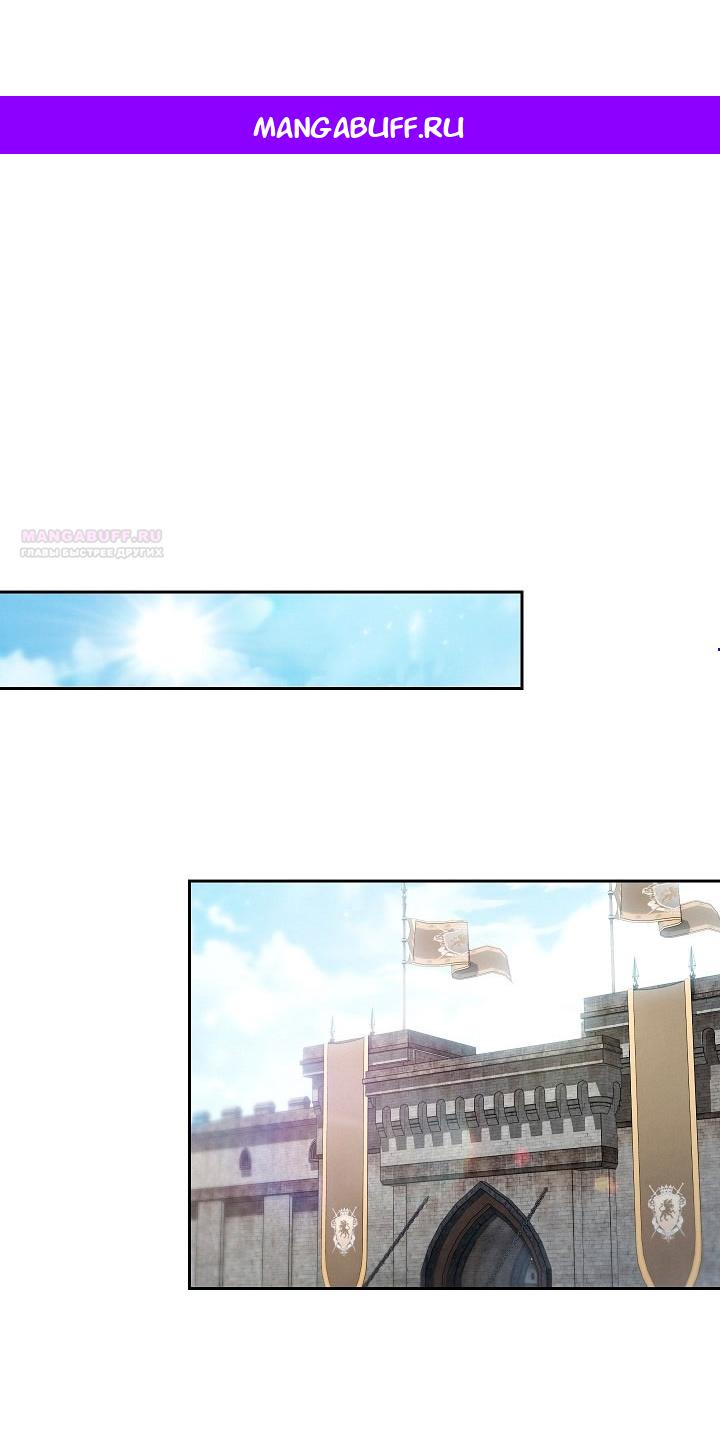 Манга Брачный бизнес 2 - Незабываемая песня - Глава 25 Страница 1