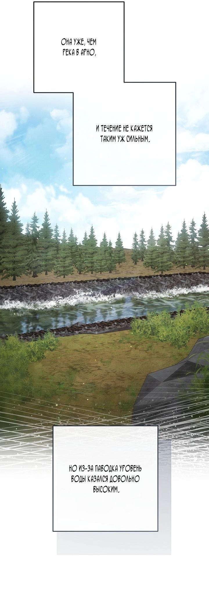 Манга Брачный бизнес 2 - Незабываемая песня - Глава 24 Страница 23