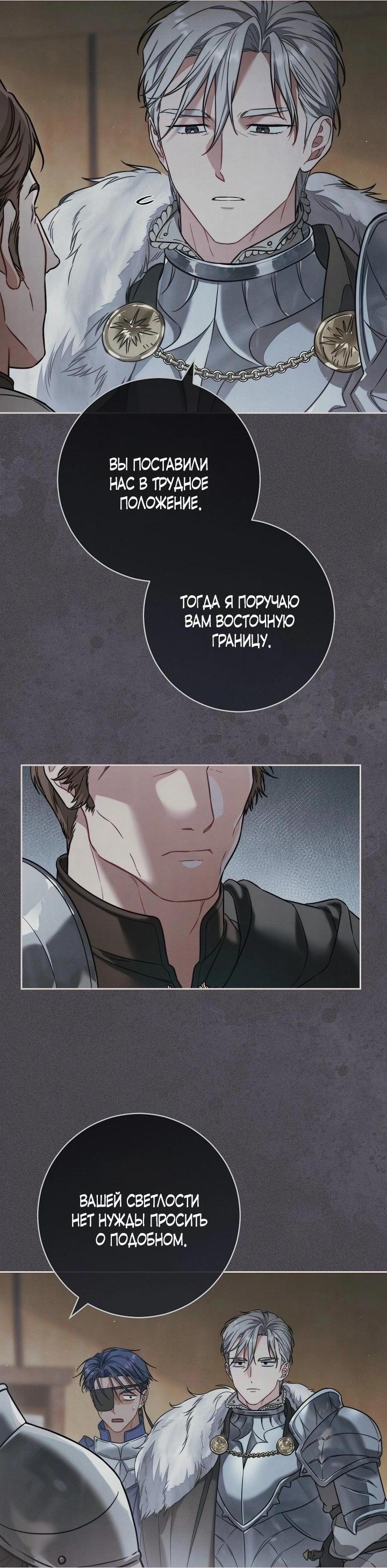 Манга Брачный бизнес 2 - Незабываемая песня - Глава 24 Страница 14