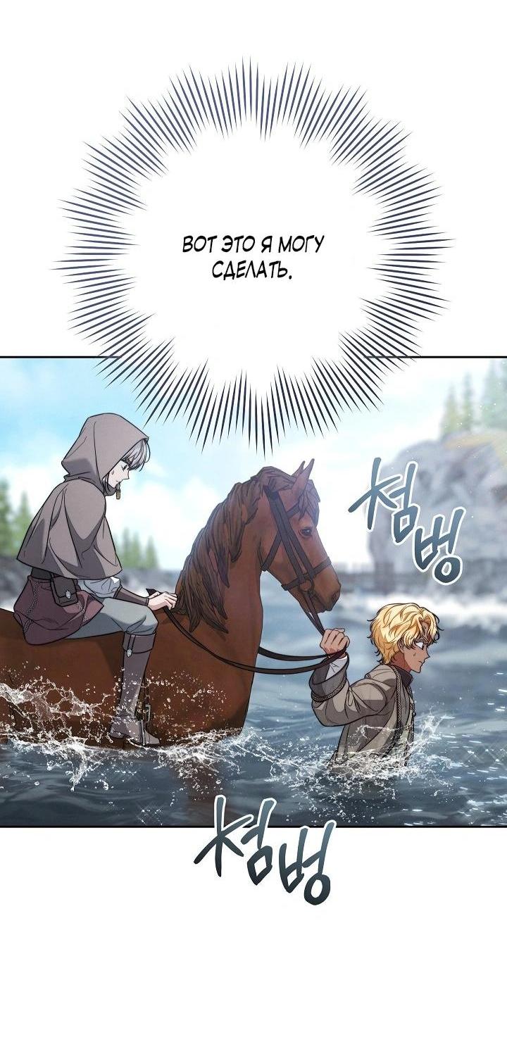 Манга Брачный бизнес 2 - Незабываемая песня - Глава 24 Страница 33