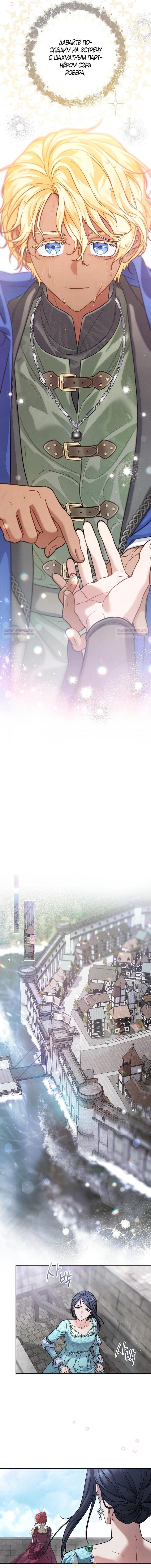 Манга Брачный бизнес 2 - Незабываемая песня - Глава 24 Страница 44