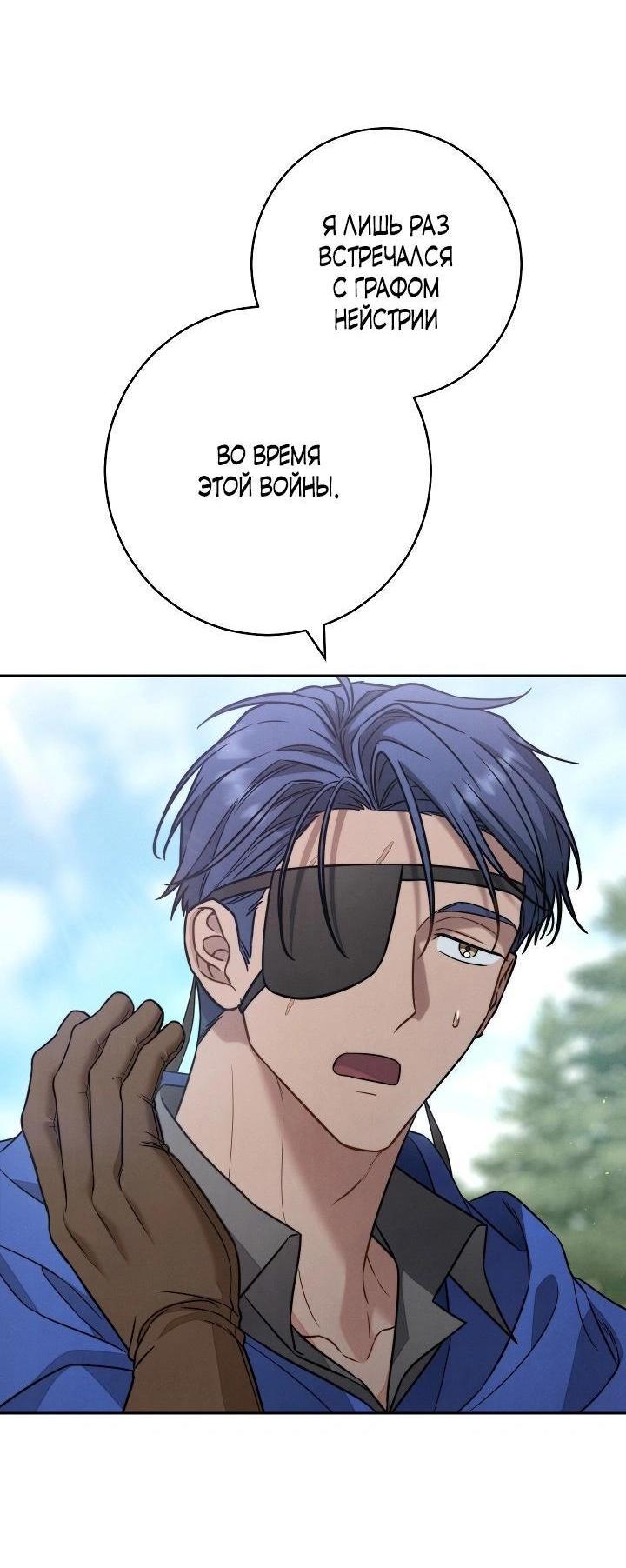 Манга Брачный бизнес 2 - Незабываемая песня - Глава 24 Страница 12