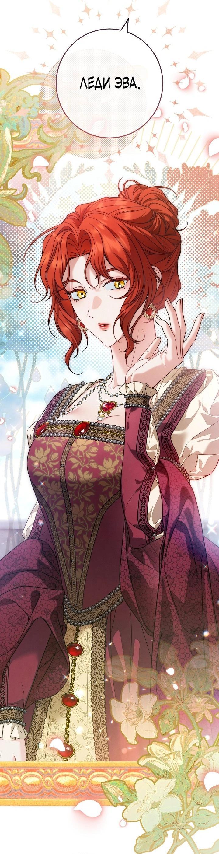 Манга Брачный бизнес 2 - Незабываемая песня - Глава 24 Страница 45