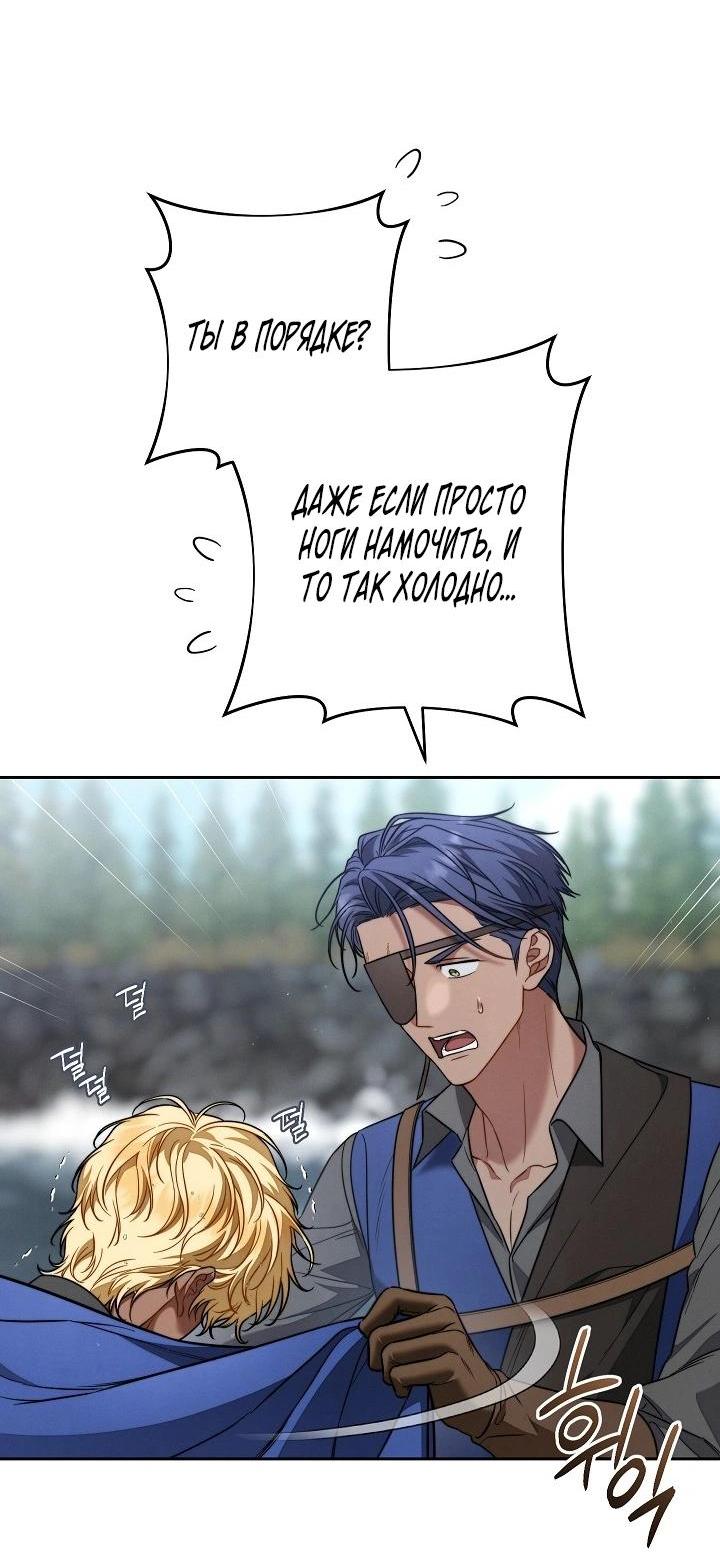 Манга Брачный бизнес 2 - Незабываемая песня - Глава 24 Страница 35