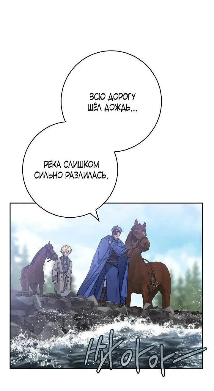 Манга Брачный бизнес 2 - Незабываемая песня - Глава 24 Страница 6