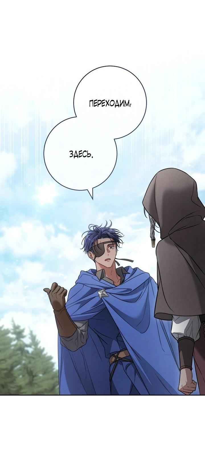 Манга Брачный бизнес 2 - Незабываемая песня - Глава 24 Страница 20