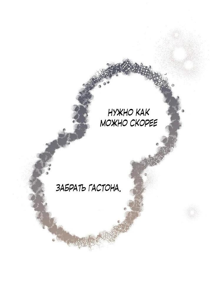 Манга Брачный бизнес 2 - Незабываемая песня - Глава 24 Страница 42