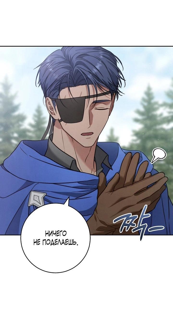 Манга Брачный бизнес 2 - Незабываемая песня - Глава 24 Страница 19