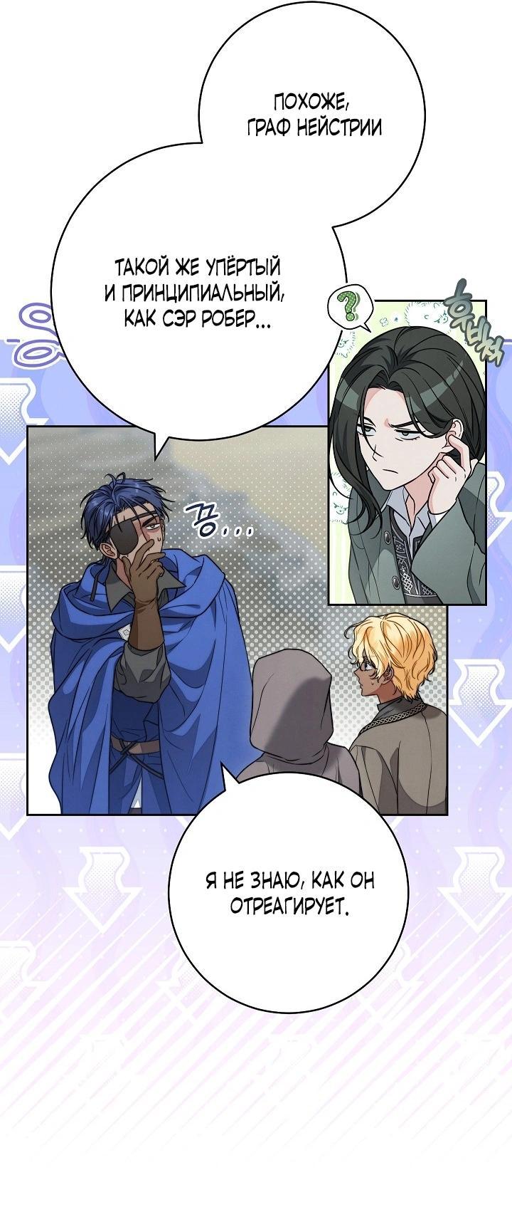 Манга Брачный бизнес 2 - Незабываемая песня - Глава 24 Страница 17