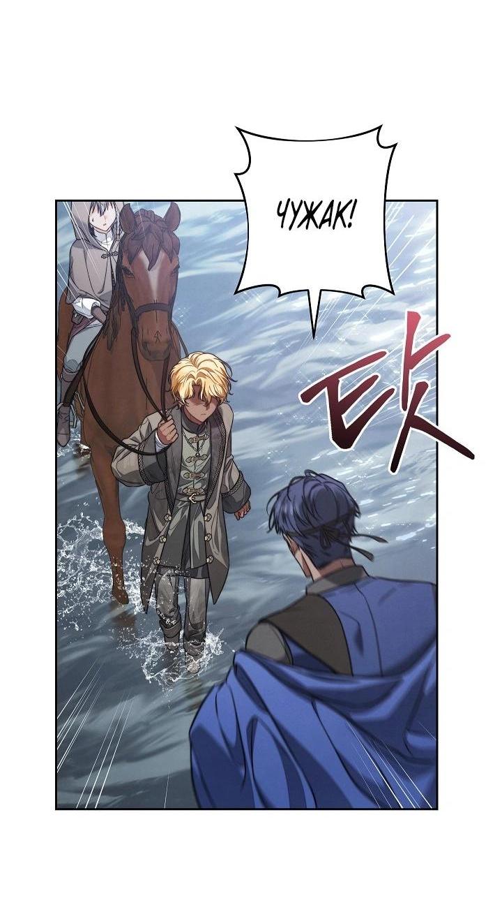 Манга Брачный бизнес 2 - Незабываемая песня - Глава 24 Страница 34