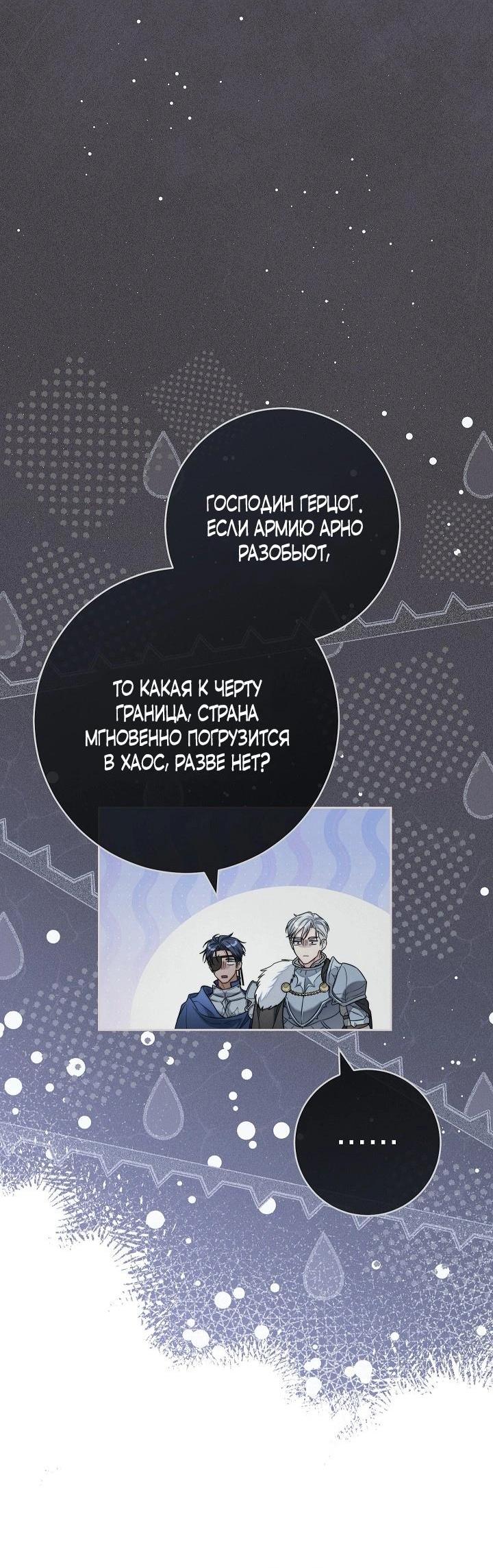 Манга Брачный бизнес 2 - Незабываемая песня - Глава 24 Страница 16