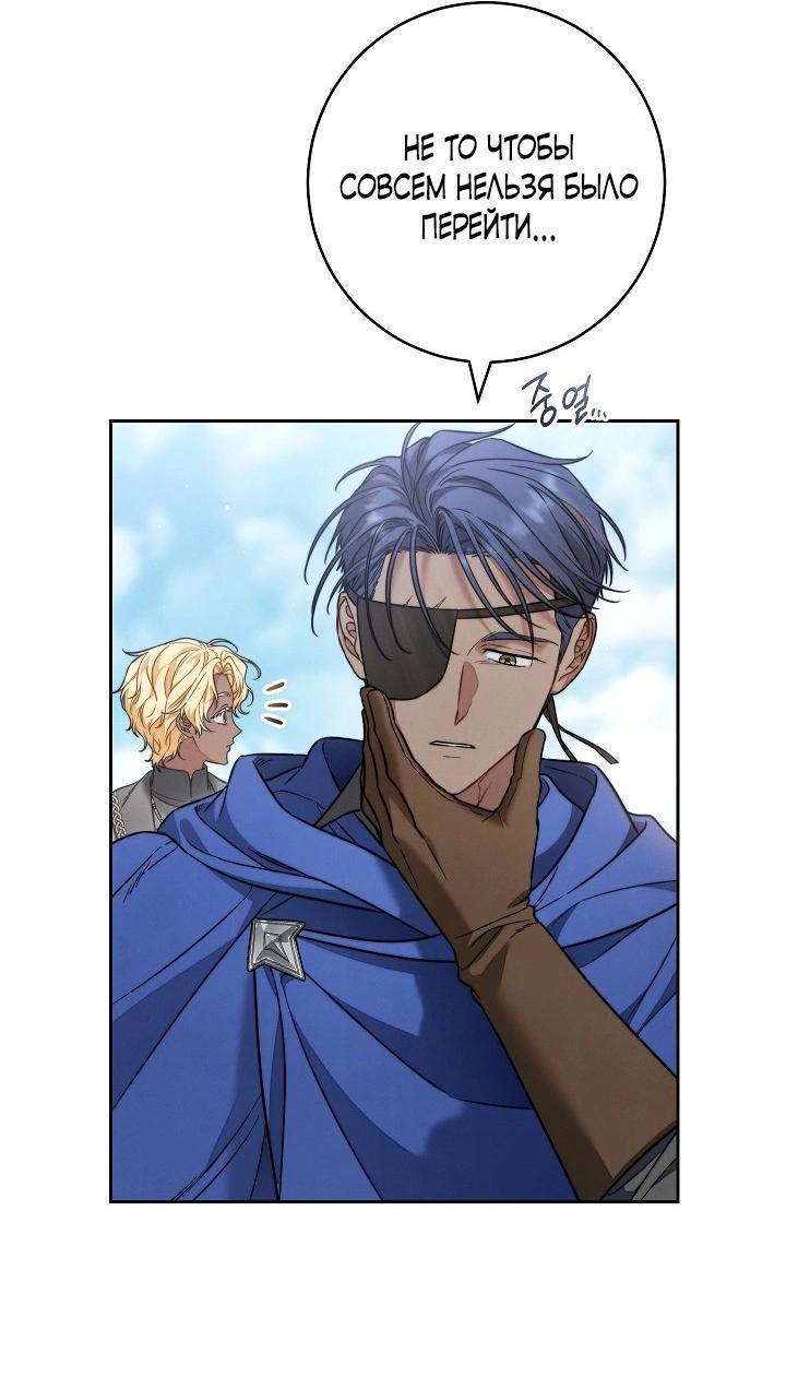 Манга Брачный бизнес 2 - Незабываемая песня - Глава 24 Страница 7