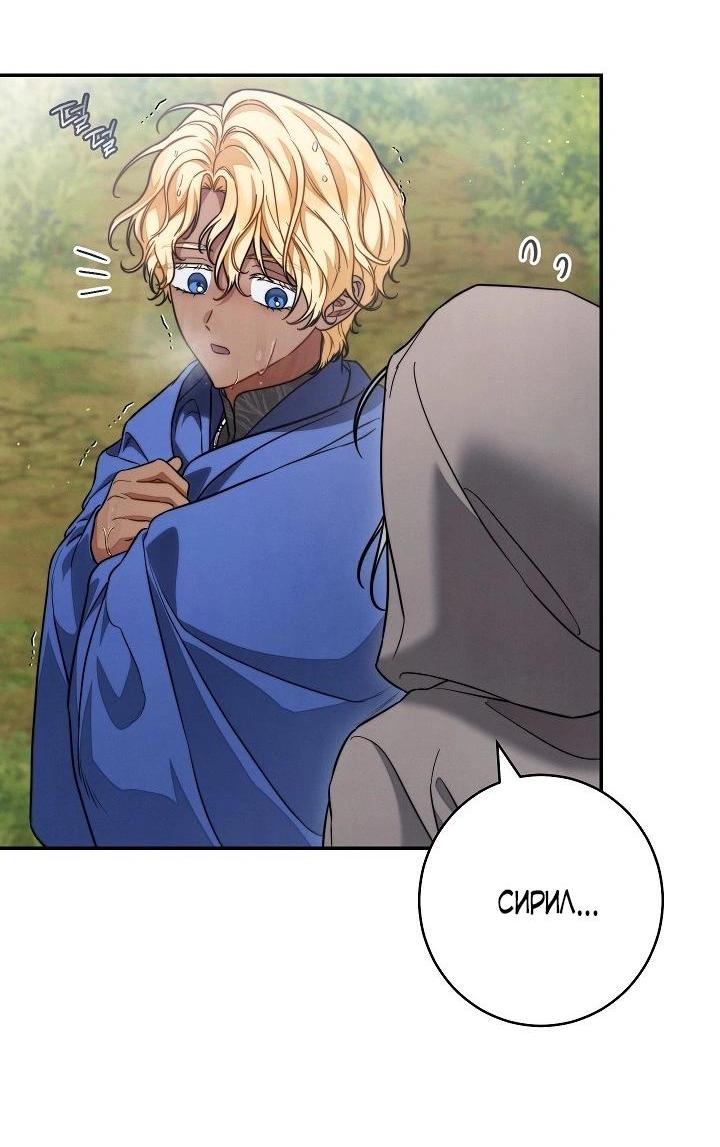 Манга Брачный бизнес 2 - Незабываемая песня - Глава 24 Страница 38