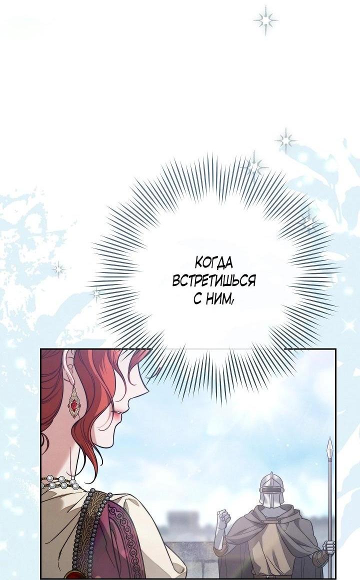 Манга Брачный бизнес 2 - Незабываемая песня - Глава 24 Страница 52