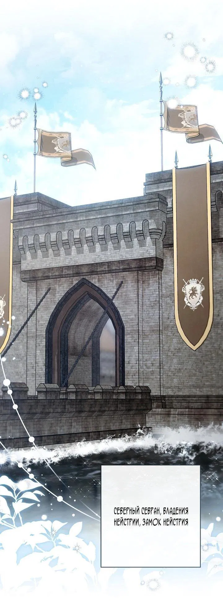 Манга Брачный бизнес 2 - Незабываемая песня - Глава 24 Страница 48