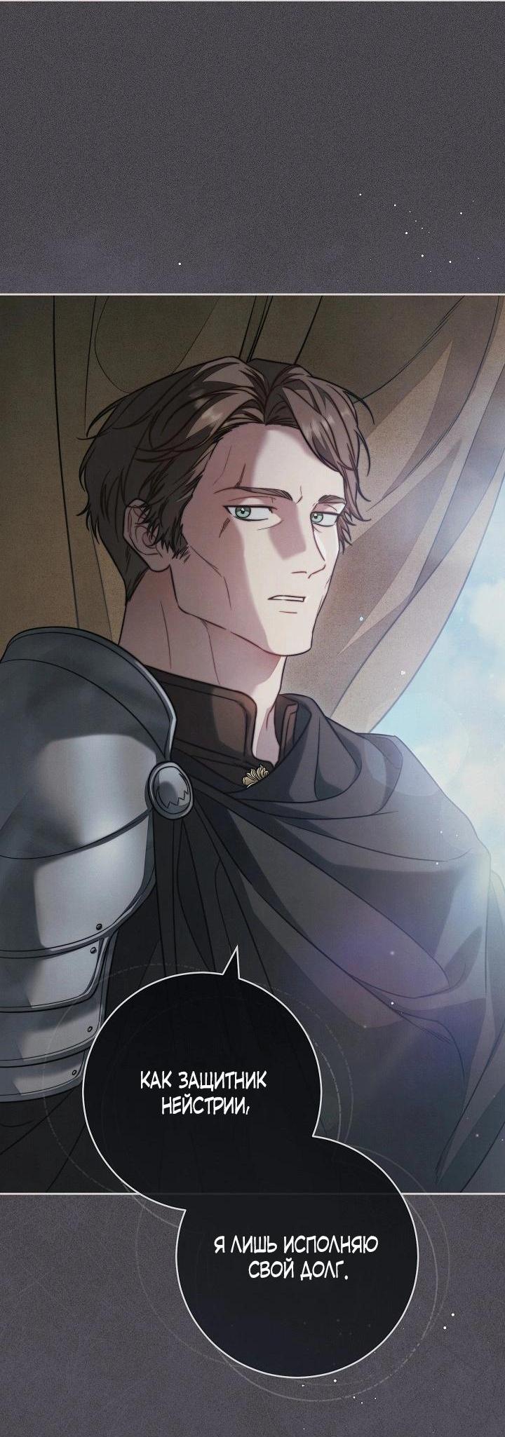 Манга Брачный бизнес 2 - Незабываемая песня - Глава 24 Страница 15