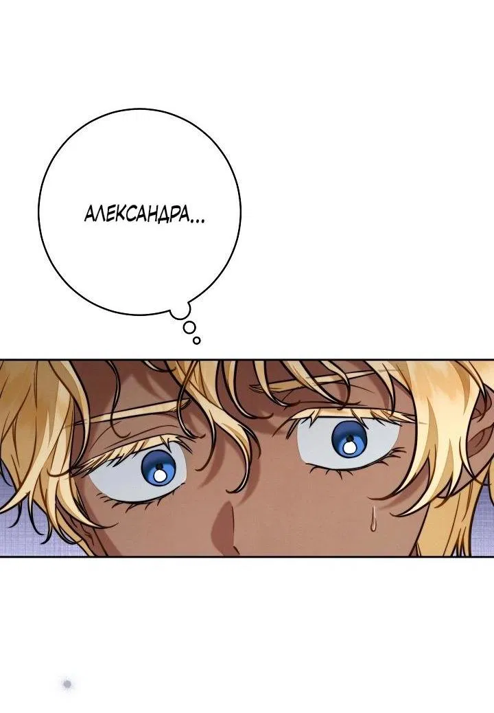 Манга Брачный бизнес 2 - Незабываемая песня - Глава 24 Страница 24