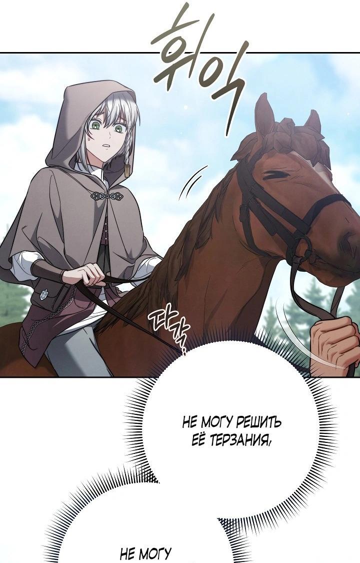 Манга Брачный бизнес 2 - Незабываемая песня - Глава 24 Страница 30