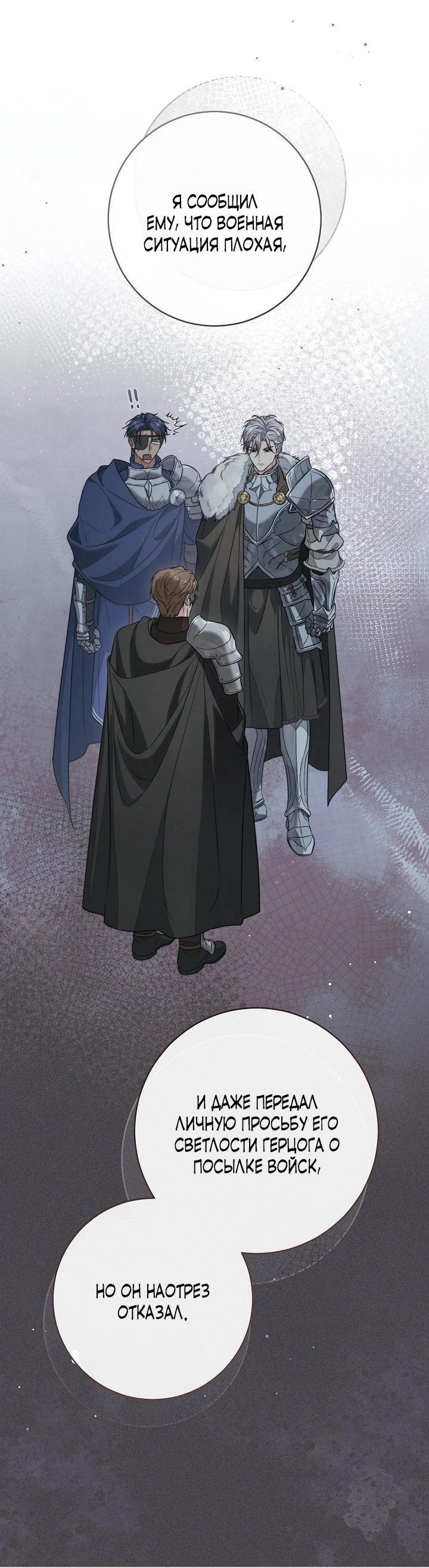 Манга Брачный бизнес 2 - Незабываемая песня - Глава 24 Страница 13