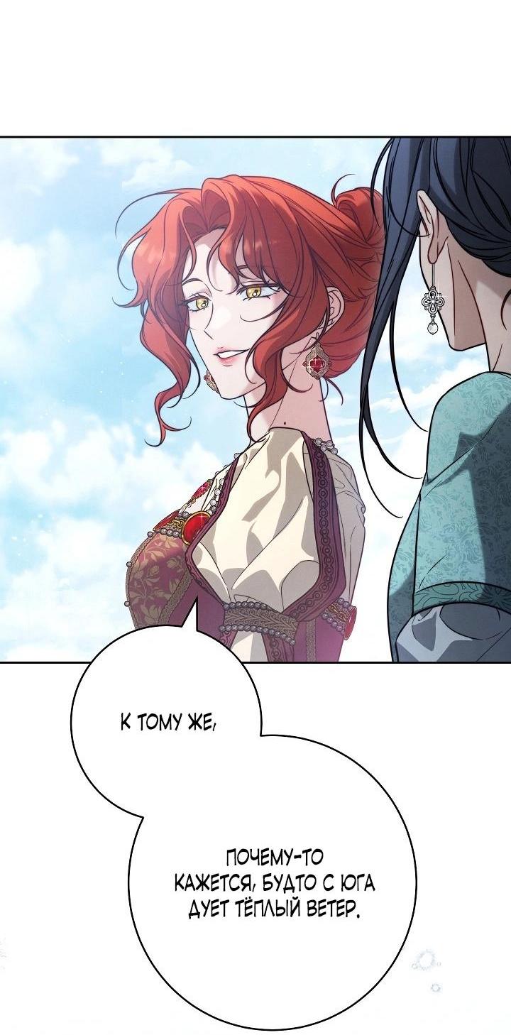 Манга Брачный бизнес 2 - Незабываемая песня - Глава 24 Страница 47