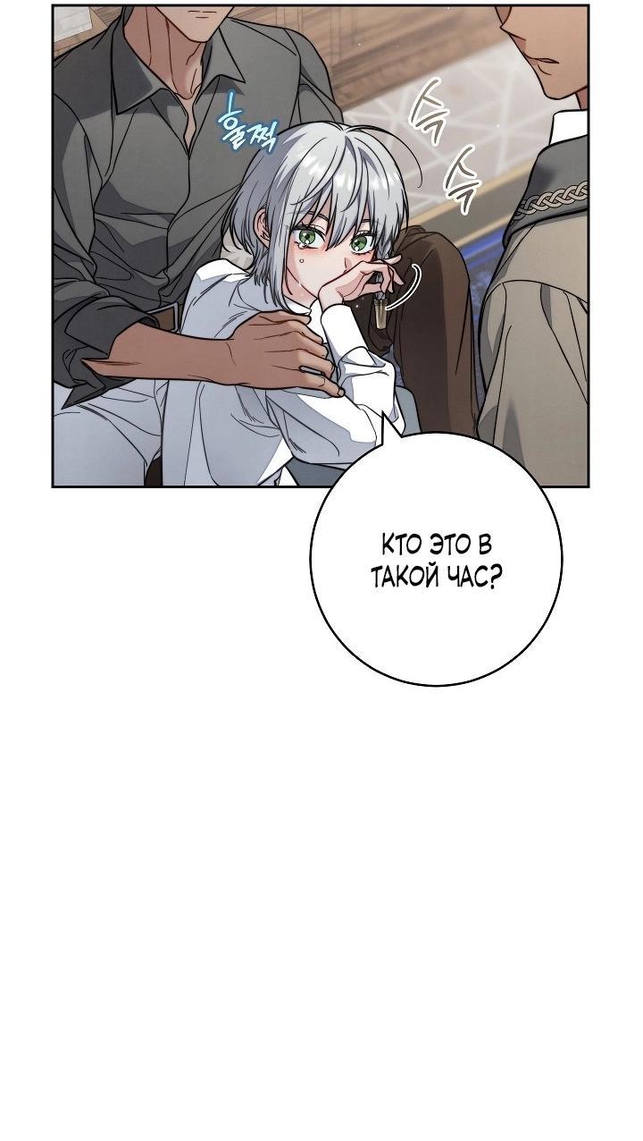 Манга Брачный бизнес 2 - Незабываемая песня - Глава 28 Страница 8