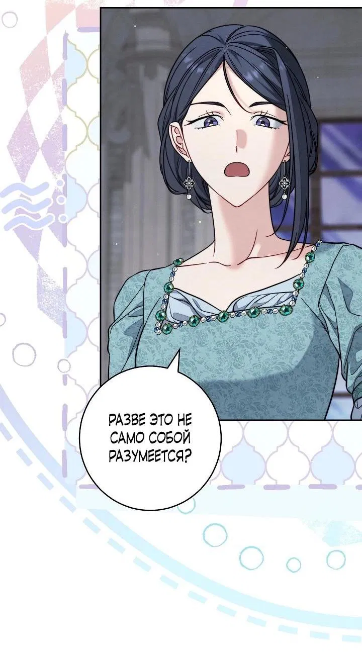 Манга Брачный бизнес 2 - Незабываемая песня - Глава 28 Страница 10