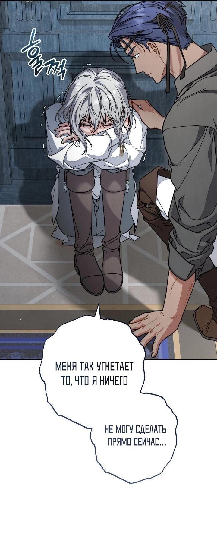 Манга Брачный бизнес 2 - Незабываемая песня - Глава 28 Страница 3