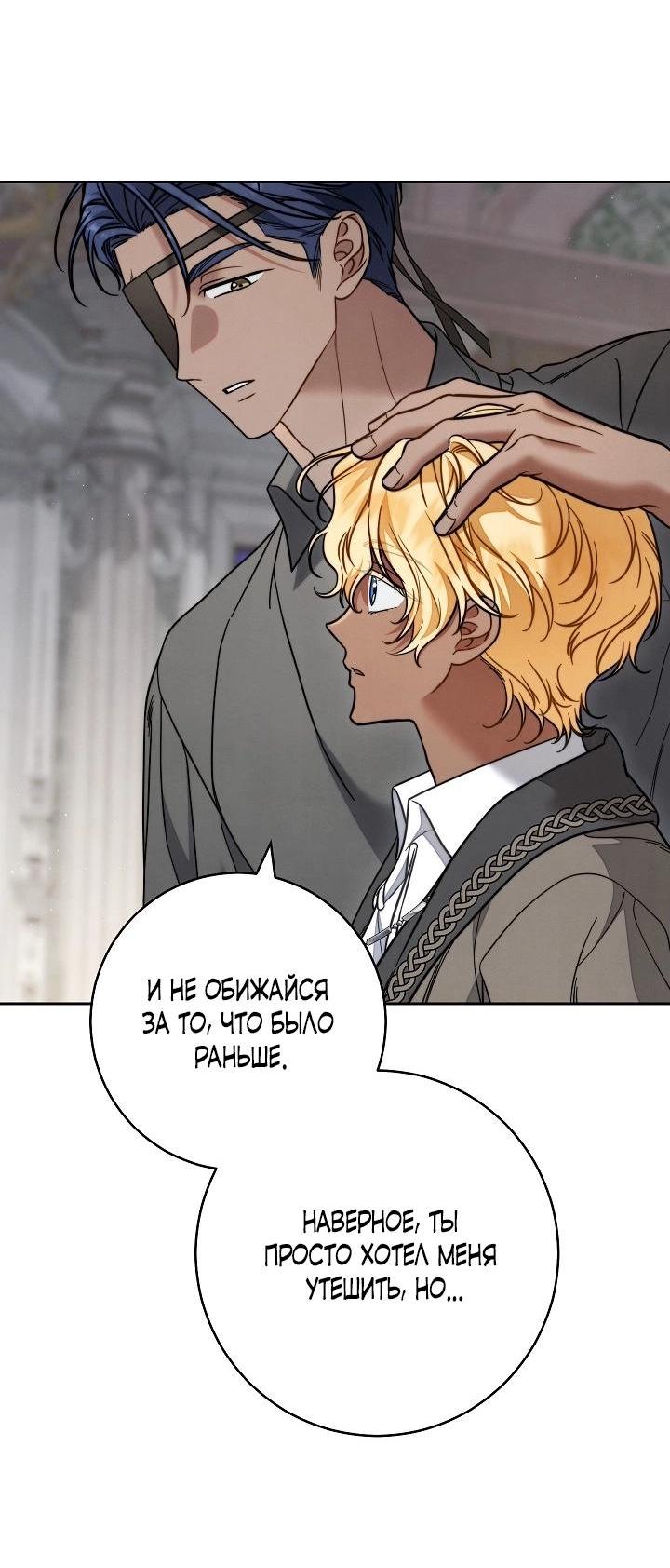 Манга Брачный бизнес 2 - Незабываемая песня - Глава 28 Страница 17