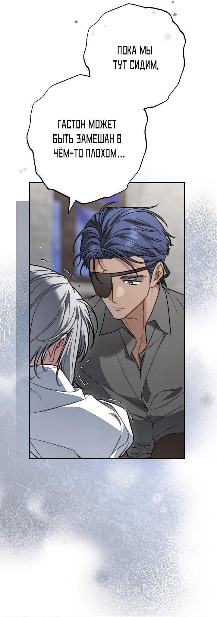 Манга Брачный бизнес 2 - Незабываемая песня - Глава 28 Страница 2