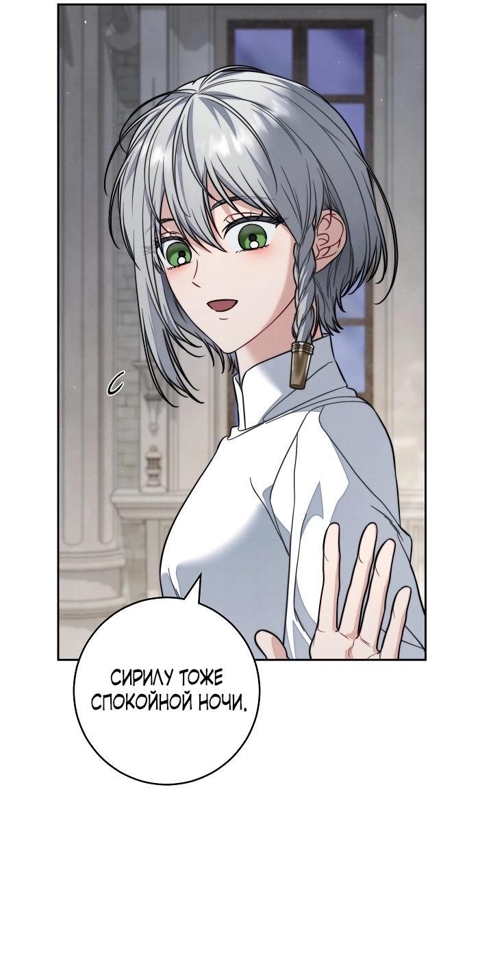 Манга Брачный бизнес 2 - Незабываемая песня - Глава 28 Страница 14