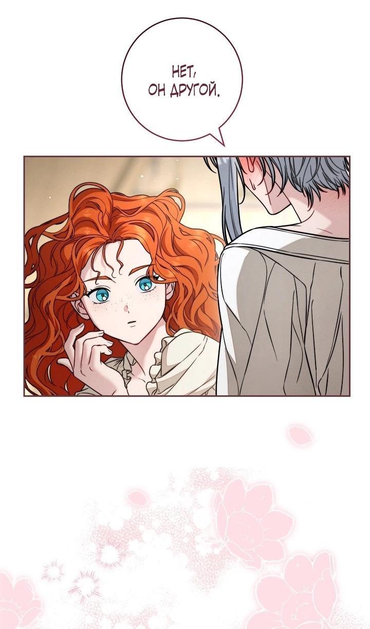 Манга Брачный бизнес 2 - Незабываемая песня - Глава 28 Страница 46