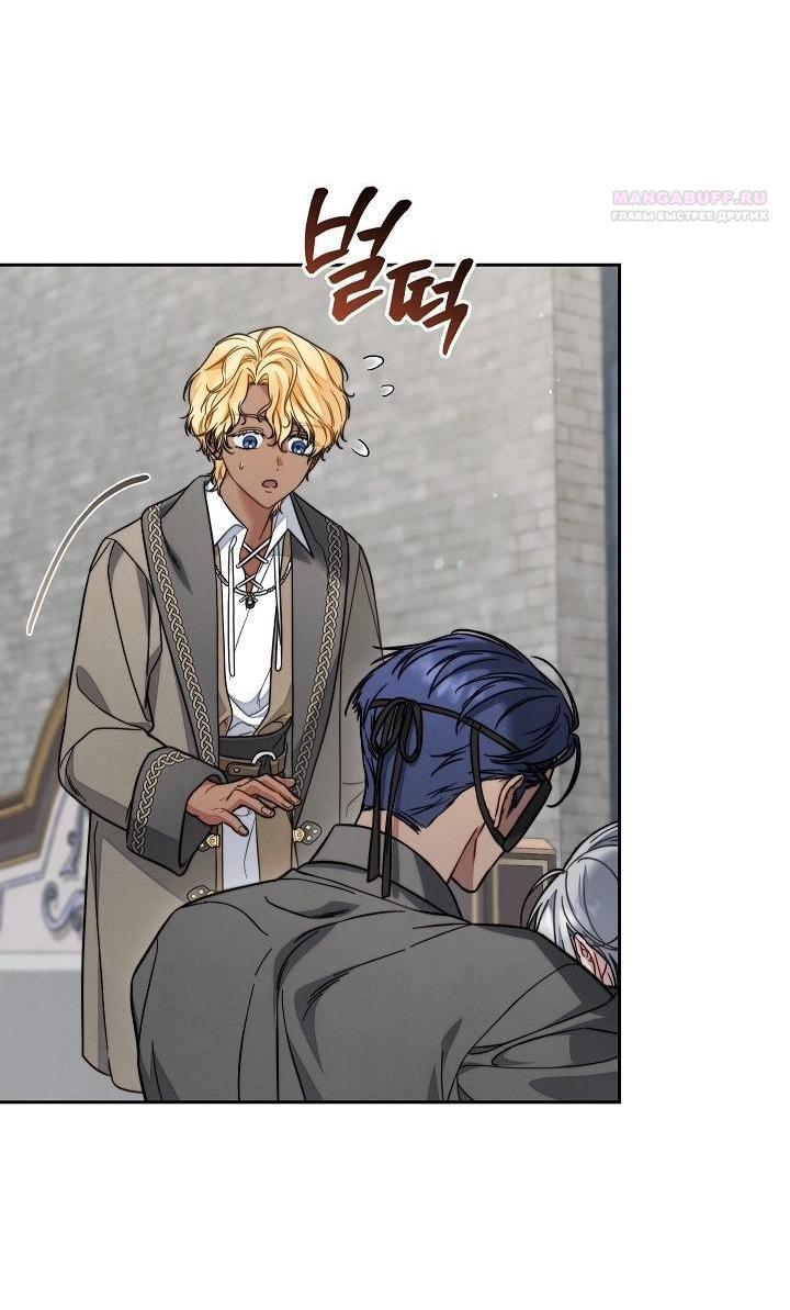 Манга Брачный бизнес 2 - Незабываемая песня - Глава 28 Страница 4