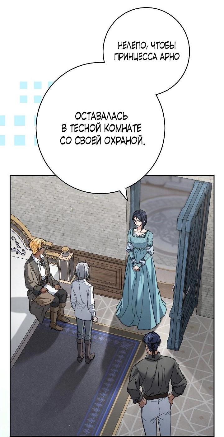 Манга Брачный бизнес 2 - Незабываемая песня - Глава 28 Страница 11