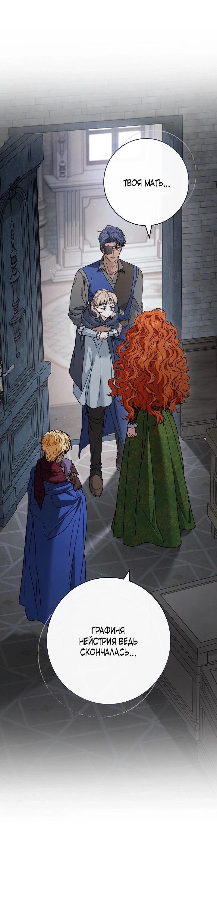 Манга Брачный бизнес 2 - Незабываемая песня - Глава 27 Страница 13