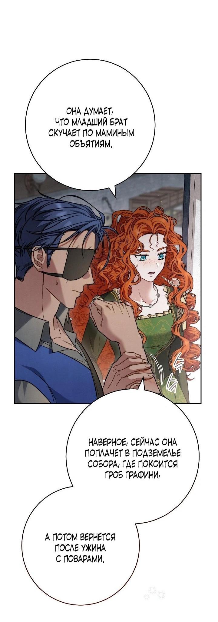 Манга Брачный бизнес 2 - Незабываемая песня - Глава 27 Страница 17