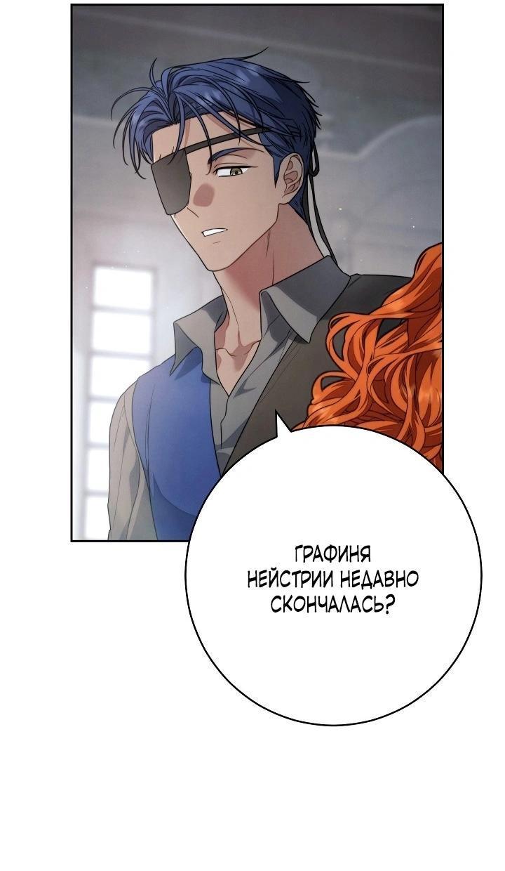 Манга Брачный бизнес 2 - Незабываемая песня - Глава 27 Страница 19