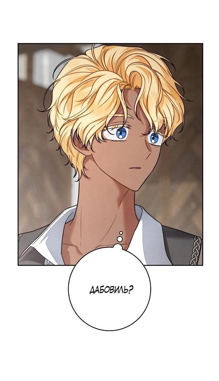 Манга Брачный бизнес 2 - Незабываемая песня - Глава 27 Страница 36