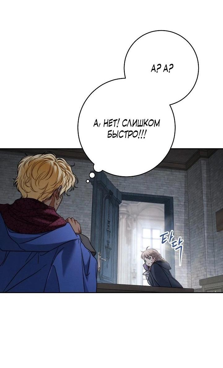 Манга Брачный бизнес 2 - Незабываемая песня - Глава 27 Страница 4