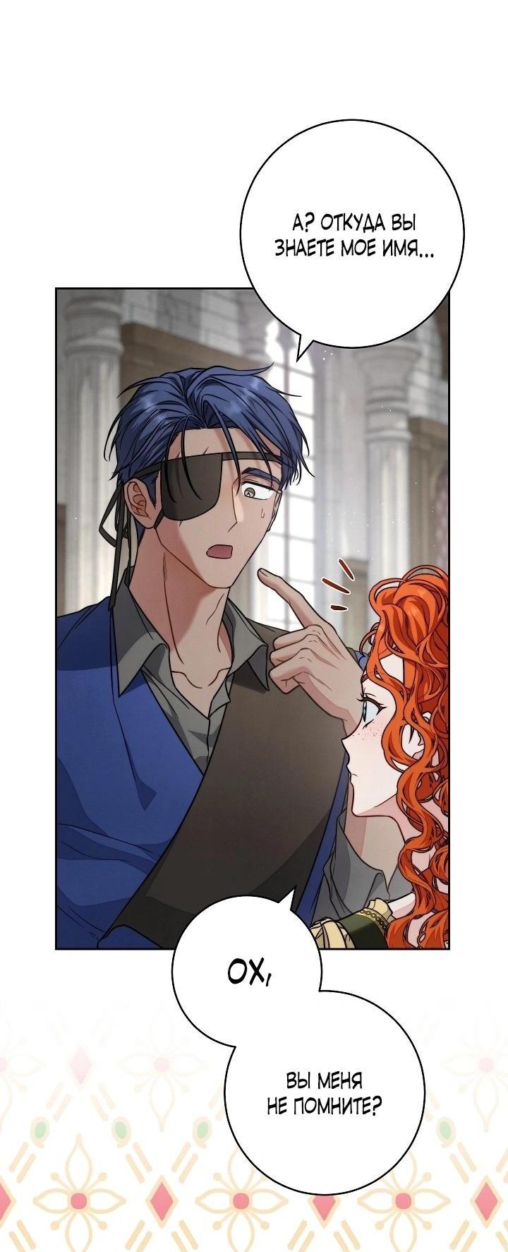 Манга Брачный бизнес 2 - Незабываемая песня - Глава 27 Страница 28