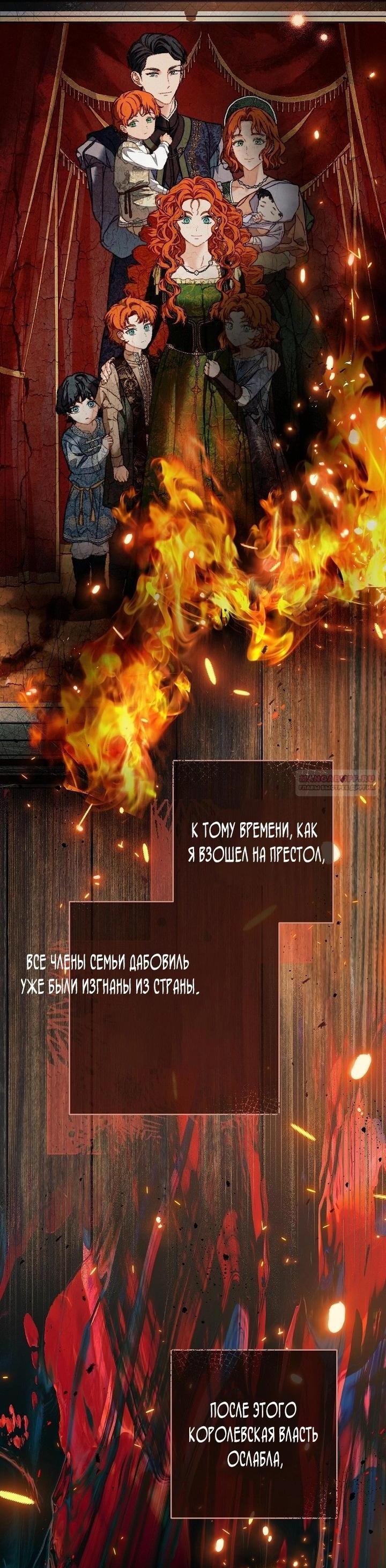 Манга Брачный бизнес 2 - Незабываемая песня - Глава 27 Страница 40