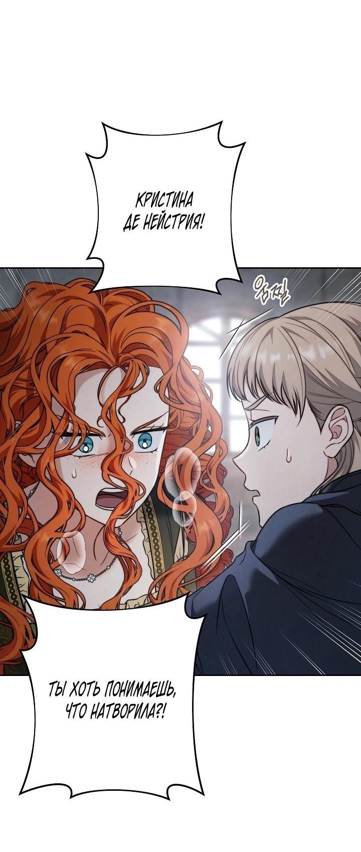 Манга Брачный бизнес 2 - Незабываемая песня - Глава 27 Страница 8