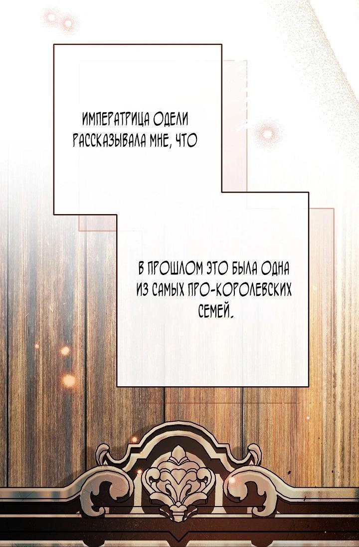 Манга Брачный бизнес 2 - Незабываемая песня - Глава 27 Страница 39