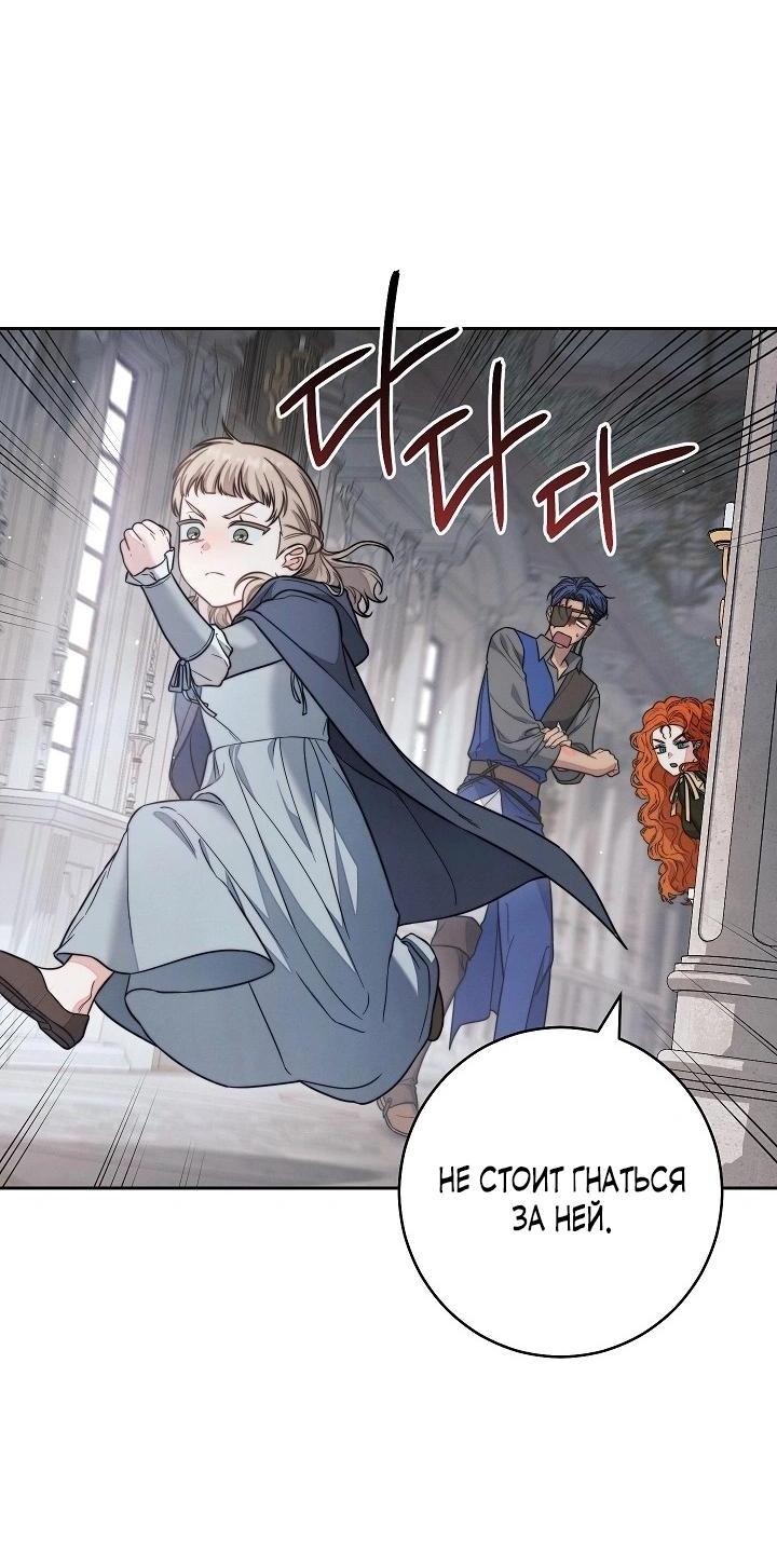 Манга Брачный бизнес 2 - Незабываемая песня - Глава 27 Страница 16